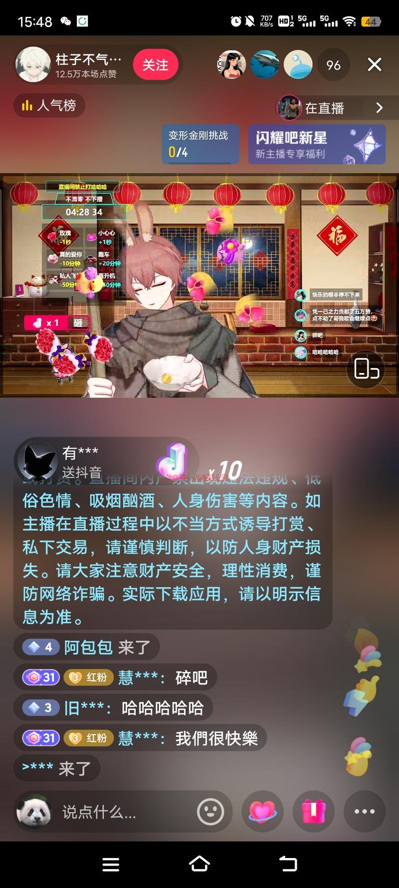 直播间加一个讨饭数字人…#情报-搞钱情报论坛-网创交流-优选副业网